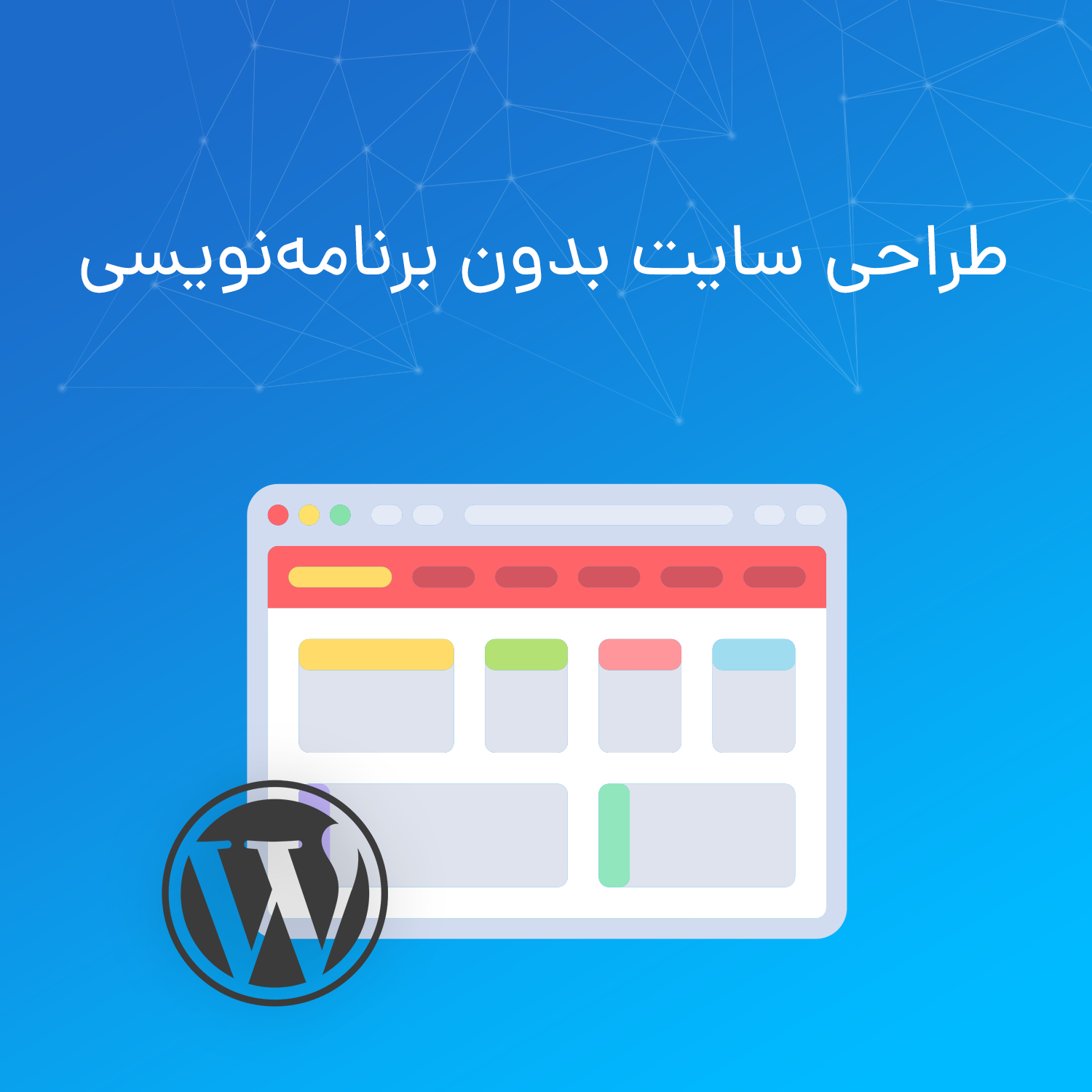 wordpress-learn